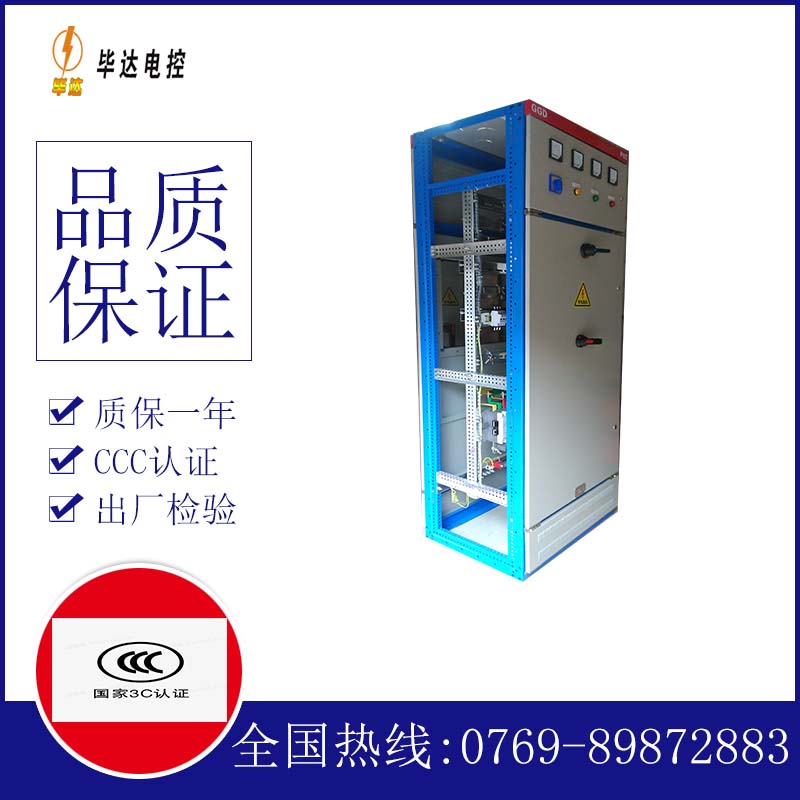 雅安GGD固定式开关柜