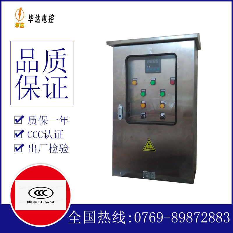 雅安路灯控制箱