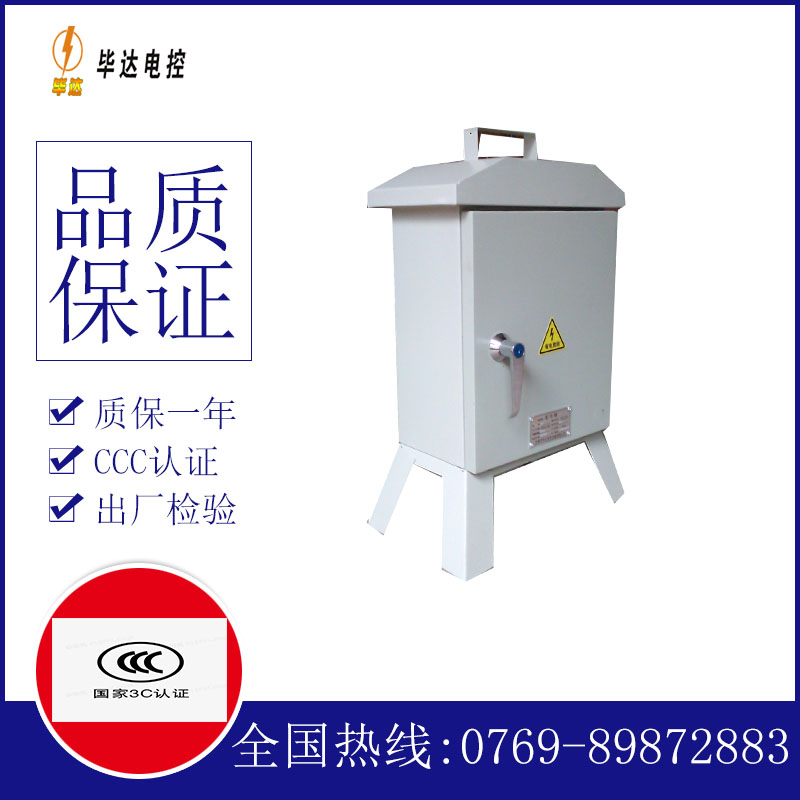 雅安临时配电箱